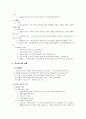 사회생활과 법률 5페이지