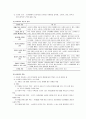 사회생활과 법률 13페이지