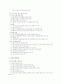 사회생활과 법률 14페이지