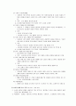 사회생활과 법률 15페이지