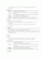 사회생활과 법률 17페이지