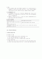 사회생활과 법률 18페이지