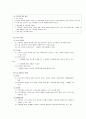 사회생활과 법률 19페이지