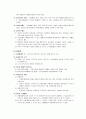 사회생활과 법률 25페이지