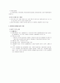 사회생활과 법률 27페이지