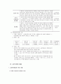 사회생활과 법률 34페이지