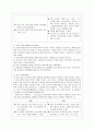 간호 전달 체계 4페이지