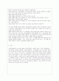 간호 전달 체계 6페이지