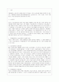계획제한과 손실보상 2페이지