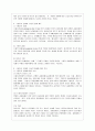 계획제한과 손실보상 4페이지