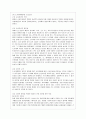 계획제한과 손실보상 7페이지
