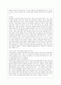 발달적 미술치료와 실제적 방법 8페이지