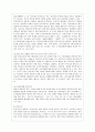 발달적 미술치료와 실제적 방법 9페이지
