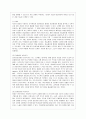 발달적 미술치료와 실제적 방법 10페이지