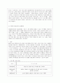 발달적 미술치료와 실제적 방법 12페이지