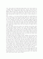 [고객애호도][고객][애호도][고객애호도 정의][고객애호도 전환장벽][고객애호도 가상점포][고객애호도 서비스]고객애호도의 정의, 고객애호도의 전환장벽, 고객애호도의 가상점포, 고객애호도의 서비스 분석 2페이지