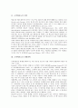 [고객애호도][고객][애호도][고객애호도 정의][고객애호도 전환장벽][고객애호도 가상점포][고객애호도 서비스]고객애호도의 정의, 고객애호도의 전환장벽, 고객애호도의 가상점포, 고객애호도의 서비스 분석 3페이지