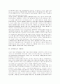 [고객애호도][고객][애호도][고객애호도 정의][고객애호도 전환장벽][고객애호도 가상점포][고객애호도 서비스]고객애호도의 정의, 고객애호도의 전환장벽, 고객애호도의 가상점포, 고객애호도의 서비스 분석 5페이지