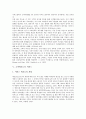 [고객애호도][고객][애호도][고객애호도 정의][고객애호도 전환장벽][고객애호도 가상점포][고객애호도 서비스]고객애호도의 정의, 고객애호도의 전환장벽, 고객애호도의 가상점포, 고객애호도의 서비스 분석 6페이지