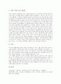 [고객애호도][고객][애호도][고객애호도 정의][고객애호도 전환장벽][고객애호도 가상점포][고객애호도 서비스]고객애호도의 정의, 고객애호도의 전환장벽, 고객애호도의 가상점포, 고객애호도의 서비스 분석 7페이지