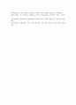 [고객애호도][고객][애호도][고객애호도 정의][고객애호도 전환장벽][고객애호도 가상점포][고객애호도 서비스]고객애호도의 정의, 고객애호도의 전환장벽, 고객애호도의 가상점포, 고객애호도의 서비스 분석 8페이지