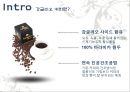강글리오 마케팅사례분석과 마케팅실패 극복대안 제시 6페이지