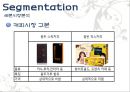 강글리오 마케팅사례분석과 마케팅실패 극복대안 제시 11페이지