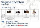 강글리오 마케팅사례분석과 마케팅실패 극복대안 제시 12페이지