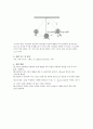단진자를 이용한 중력가속도의 측정 2페이지