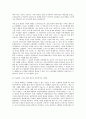 대한민국 건국과 발전 3페이지