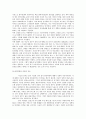 대한민국 건국과 발전 7페이지