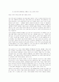 대한민국 건국과 발전 9페이지