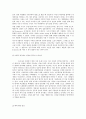 대한민국 건국과 발전 10페이지