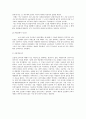 대한민국 건국과 발전 14페이지