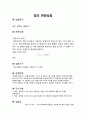 빛의 편광실험 1페이지