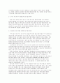 의료 민영화와 영리 법인 병원의 개념 7페이지