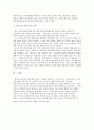 의료 민영화와 영리 법인 병원의 개념 12페이지