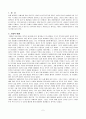 케인즈경제학 시대적 배경 및 그의 경제학의 본질과 공과에대해 논하라 2페이지