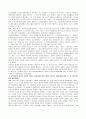 케인즈경제학 시대적 배경 및 그의 경제학의 본질과 공과에대해 논하라 4페이지