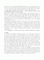 케인즈경제학 시대적 배경 및 그의 경제학의 본질과 공과에대해 논하라 5페이지