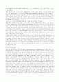 케인즈경제학 시대적 배경 및 그의 경제학의 본질과 공과에대해 논하라 7페이지