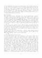 케인즈경제학 시대적 배경 및 그의 경제학의 본질과 공과에대해 논하라 8페이지