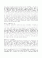케인즈경제학 시대적 배경 및 그의 경제학의 본질과 공과에대해 논하라 9페이지