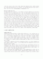 케인즈경제학 시대적 배경 및 그의 경제학의 본질과 공과에대해 논하라 10페이지