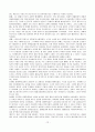 케인즈경제학 시대적 배경 및 그의 경제학의 본질과 공과에대해 논하라 13페이지