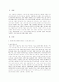 자신이 거주하고 있는 지방자치단체 (시 군 구)의 사회복지 서비스를 조사하여 정리한 후 필요한 사회복지 시설의 필요성에 대해 작성 2페이지