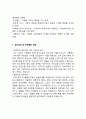 일진제강 생산팀 최종합격 자기소개서(일진제강 합격 자소서예문) 2페이지