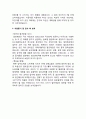 일진제강 생산팀 최종합격 자기소개서(일진제강 합격 자소서예문) 4페이지