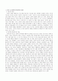 로크의 이론에 입각하여 유아기 습관형성을 위한 철저한 훈육에 대한 장단점에 대해 논하시오.  3페이지