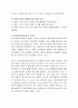 자신이 학교사회복지사로 어느 한 학교에 들어가거나 또는 외부 학교와 연계하여 활동하게 되었다고 가정하고 학교조직을 체계이론으로 적용하여 분석하여 설명 6페이지